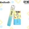 Bold-Blue Yellow