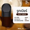 Infinity Pod - รูทเบียร์