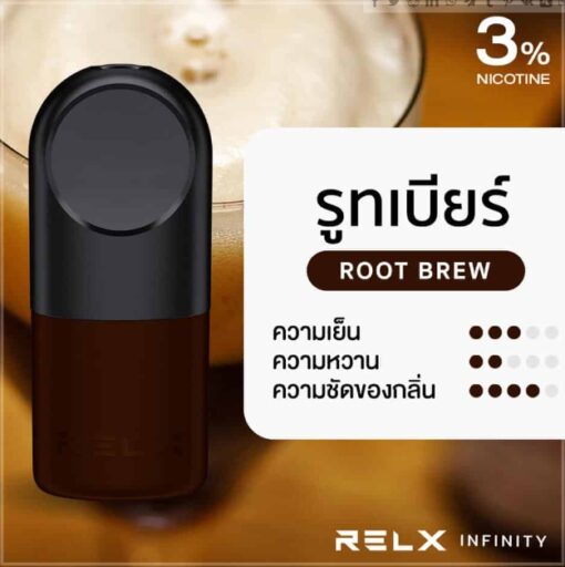 Infinity Pod - รูทเบียร์