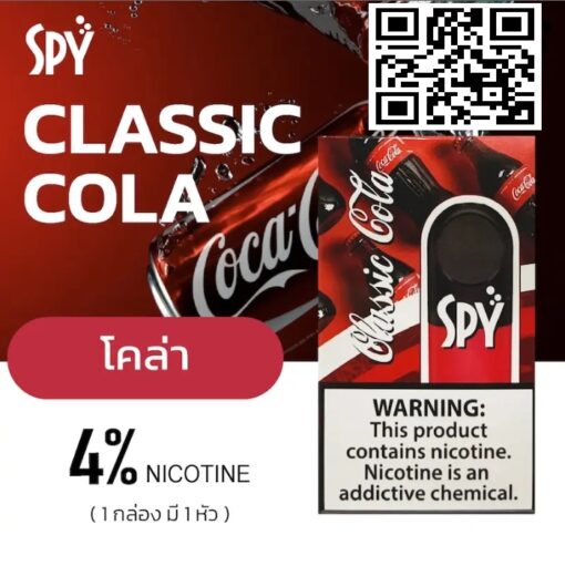 Infinity SPY Pod-Cola